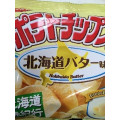 湖池屋 ポテトチップス 北海道バター味 商品写真 4枚目
