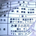 栗どら 商品写真 1枚目