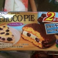 ロッテ チョコパイ ブルーベリーヨーグルトパイ味 商品写真 2枚目