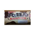 ヤマザキ コーヒー入り牛乳パン ミルクコーヒークリーム 商品写真 3枚目