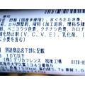 セブン-イレブン 手巻寿司 まぐろたたき巻 商品写真 3枚目