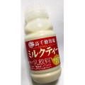 高千穂牧場 ROYAL ミルクティー 商品写真 2枚目