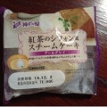 神戸屋 紅茶のシフォン風 スチームケーキ アールグレイ 商品写真 1枚目