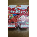 オハヨー たっぷり赤い果実ミックスヨーグルト 商品写真 1枚目
