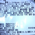 セブン-イレブン 濃厚ソースが決め手！ カルボナーラ 商品写真 4枚目