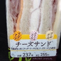 デイリーヤマザキ チーズサンド 商品写真 1枚目