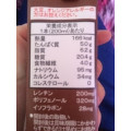 キッコーマン 紀文 豆乳飲料 ショコラ 商品写真 3枚目