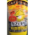 EMIAL SWEET CAFE カフェゼリー クリーミーキャラメル 商品写真 2枚目