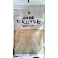 セブンプレミアム 北海道産 丸大豆きな粉 商品写真 1枚目