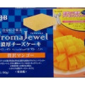 Q・B・B フロマジュエル 贅沢マンゴー 商品写真 3枚目