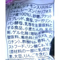 フジパン レーズンスナックサンド アップルシナモン 商品写真 3枚目