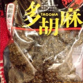 カネフク 多胡麻 焼きたて一番 商品写真 4枚目