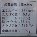 タカキベーカリー マロンデニッシュ 商品写真 2枚目