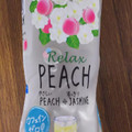 伊藤園 Relax PEACH 商品写真 5枚目