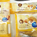 モンテール 小さな洋菓子店 ジャージー牛乳のエクレア 商品写真 3枚目