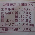 タカキベーカリー さつまいもと林檎の蒸しパン 商品写真 3枚目