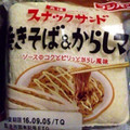 フジパン スナックサンド 焼きそば＆マヨ 商品写真 1枚目