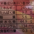 Pasco たっぷりりんごのアールグレイケーキ 商品写真 4枚目