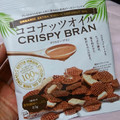 阿部幸 ココナッツオイル CRISPY BRAN 商品写真 3枚目