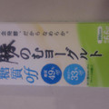 日清ヨーク 十勝飲むヨーグルト 商品写真 3枚目