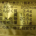 アンデイコ 和栗のエクレア 商品写真 3枚目