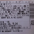 神戸屋 エクシードセレクション チーズケーキデニッシュ 商品写真 1枚目