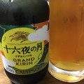 KIRIN グランドキリン 十六夜の月 商品写真 3枚目