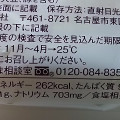 ミニストップ MINISTOP CAFE ハムたまごチーズマフィン 商品写真 4枚目