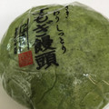 ヤマザキ よもぎ饅頭 つぶあん 商品写真 2枚目