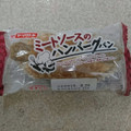 ヤマザキ ミートソースのハンバーグパン 商品写真 1枚目
