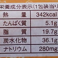 ローソン 塩バターパン メープル 商品写真 5枚目