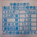 フジパン お芋のぷちろーる 安納芋のあん使用 商品写真 1枚目