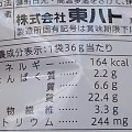 セブンプレミアム カリカリ食感スティックタイプ ごぼう味 商品写真 4枚目