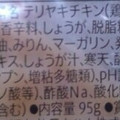 セブンプレミアム てりやきチキン サンドピザ 商品写真 2枚目