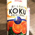 森永 KOKU のむヨーグルト マンダリンオレンジ 商品写真 4枚目