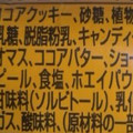 有楽製菓 ブラックサンダー×ファンタ 爽快オレンジ味 商品写真 5枚目