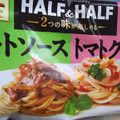 マ・マー HALF＆HALF ミートソース トマトクリーム 商品写真 3枚目