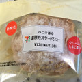 セブン-イレブン バニラ香る濃厚カスタードシュー 商品写真 1枚目