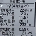 亀田製菓 ハッピーターン しょうゆマヨ味 商品写真 3枚目