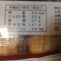 ヤマザキ チョコクリームパン 商品写真 4枚目