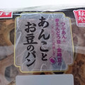ヤマザキ あんことお豆のパン 商品写真 2枚目