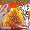 ニチレイ 本格焼おにぎり 商品写真 2枚目