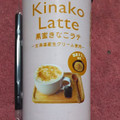 ミニストップ MINISTOP CAFE MINISTOP CAFE 黒蜜きなこラテ 北海道産生クリーム使用 商品写真 1枚目