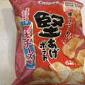 カルビー 堅あげポテト 明太チーズ味 商品写真 5枚目