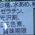 森永製菓 チョコ玉 ハイチュウ グリーンアップル味 商品写真 1枚目