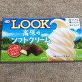 不二家 ルック 高原のソフトクリーム 商品写真 3枚目