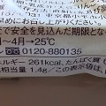 ミニストップ MINISTOP CAFE もちっと明太チーズ 商品写真 2枚目