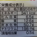 神戸屋 スチームパンケーキ 商品写真 4枚目