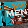 江崎グリコ ハンディポッキー メンズ 商品写真 2枚目