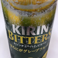 KIRIN チューハイ ビターズ ほろにがグレープフルーツ 商品写真 3枚目